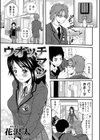 ウオッチマン試し読み1ページ