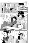 ウオッチマン試し読み3ページ