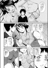 ウオッチマン試し読み4ページ