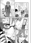 ウオッチマン試し読み7ページ