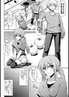 ウキウキ罰ゲーム試し読み2ページ