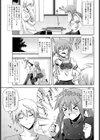 ウキウキ罰ゲーム試し読み3ページ