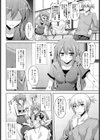 ウキウキ罰ゲーム試し読み4ページ