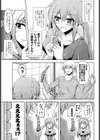 ウキウキ罰ゲーム試し読み5ページ