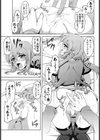 ウキウキ罰ゲーム試し読み7ページ