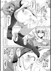 ウキウキ罰ゲーム試し読み8ページ