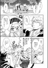 うさ★ビッチ試し読み3ページ