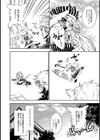 うさ★ビッチ試し読み6ページ