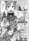 うさうさ☆フィーバー試し読み1ページ