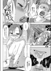 うさうさ☆フィーバー試し読み4ページ