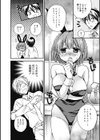 うさぎちゃん気をつけて試し読み6ページ