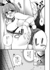 うさぎちゃん気をつけて試し読み7ページ
