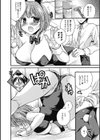 うさぎちゃん気をつけて試し読み8ページ