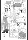 うさぎの花嫁試し読み3ページ