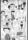 ウサギを飼おう試し読み1ページ