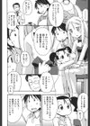 ウサギを飼おう試し読み2ページ