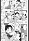 ウサギを飼おう試し読み3ページ