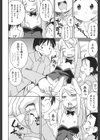 ウサギを飼おう試し読み4ページ