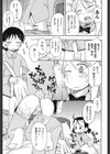 ウサギを飼おう試し読み5ページ