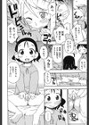 ウサギを飼おう試し読み6ページ