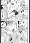 ウサギを飼おう試し読み7ページ