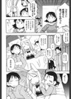 ウサギを飼おう試し読み8ページ