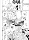 うさぎを抱いてっ！【単話】試し読み4ページ