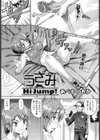 うさみHi Jump！試し読み1ページ