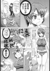 うさみHi Jump！試し読み2ページ