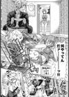うさみHi Jump！試し読み3ページ