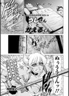 うしさんとかえるくん【単話】試し読み1ページ