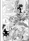 うしさんとかえるくん【単話】試し読み2ページ