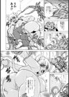 うしさんとかえるくん【単話】試し読み6ページ