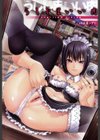 うしじまいい肉試し読み2ページ