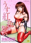 うす紅色の想い試し読み1ページ