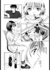 うす紅色の想い試し読み7ページ