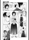 うす紅色の想い試し読み8ページ
