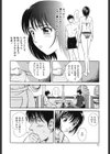 うす紅色の想い試し読み9ページ