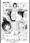 うす紅色の想い試し読み10ページ