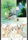 うそつき試し読み2ページ