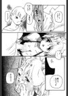 うそつき試し読み6ページ