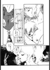 うそつき試し読み9ページ