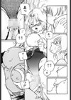 うそつき試し読み10ページ