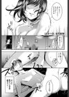 うそつき試し読み1ページ
