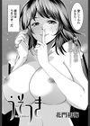 うそつき試し読み2ページ