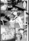 うそつき試し読み3ページ