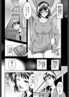 うそつき試し読み4ページ