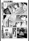 うそつき試し読み5ページ