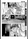 うそつき試し読み6ページ