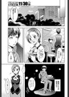 うそつき試し読み7ページ